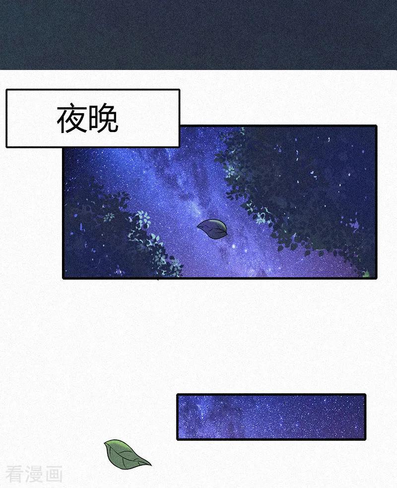 第2话不爱-虐恋情深-元气弹（第10张）