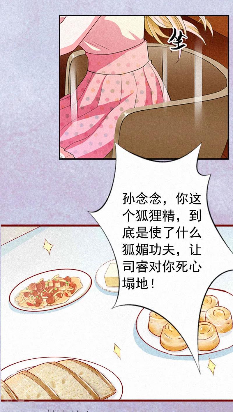 第2话不爱-虐恋情深-元气弹（第4张）