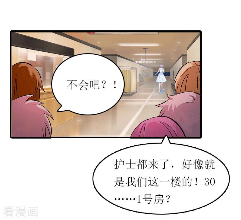 第20话蹊跷-虐恋情深-元气弹（第4张）
