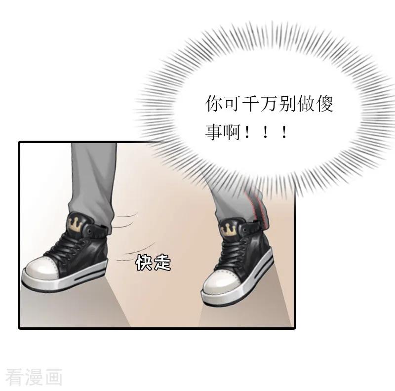 第20话蹊跷-虐恋情深-元气弹（第6张）