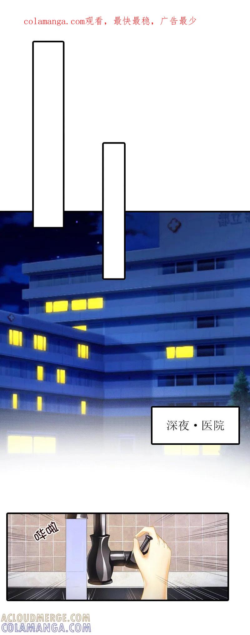 第20话蹊跷-虐恋情深-元气弹（第1张）
