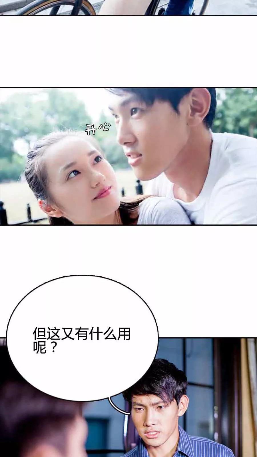 第20话-豪门天价前妻（真人版）-剧能玩（第10张）