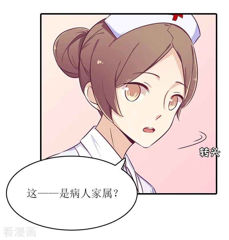 第20话蹊跷-虐恋情深-元气弹（第8张）