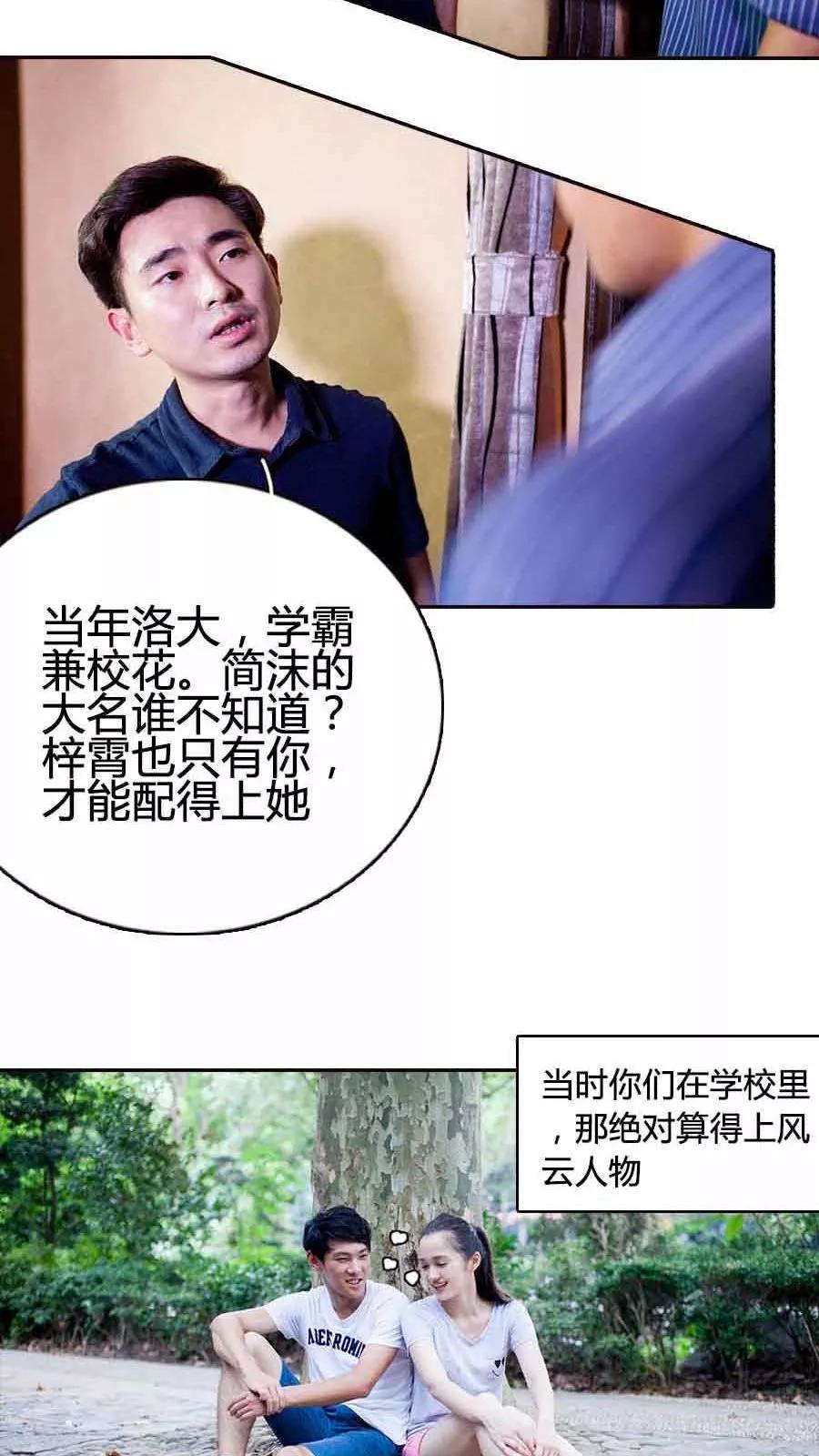 第20话-豪门天价前妻（真人版）-剧能玩（第8张）