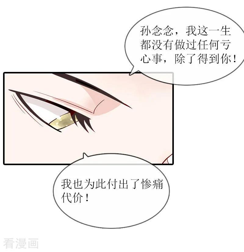 第21话怀疑-虐恋情深-元气弹（第12张）