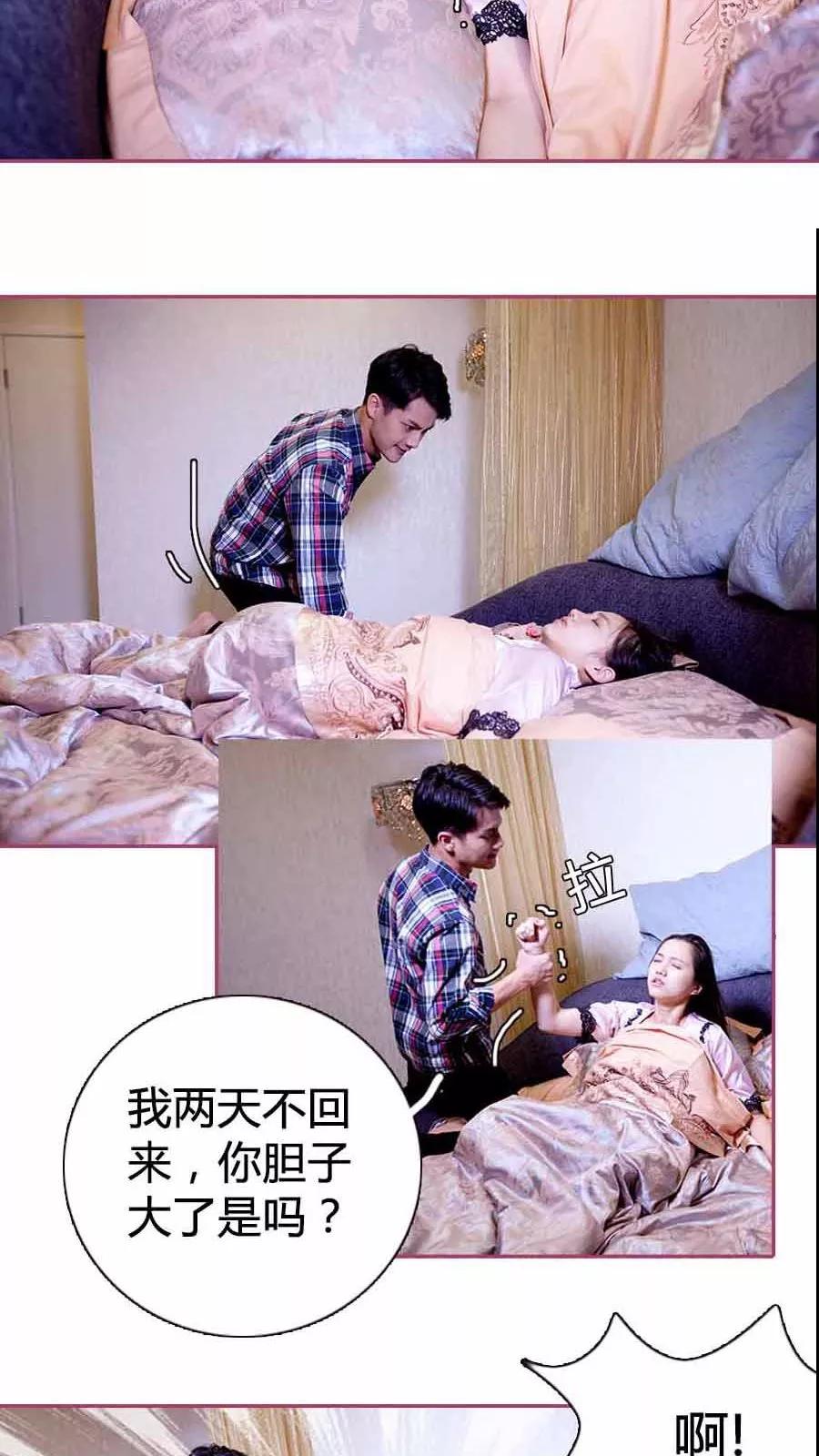 第21话-豪门天价前妻（真人版）-剧能玩（第4张）