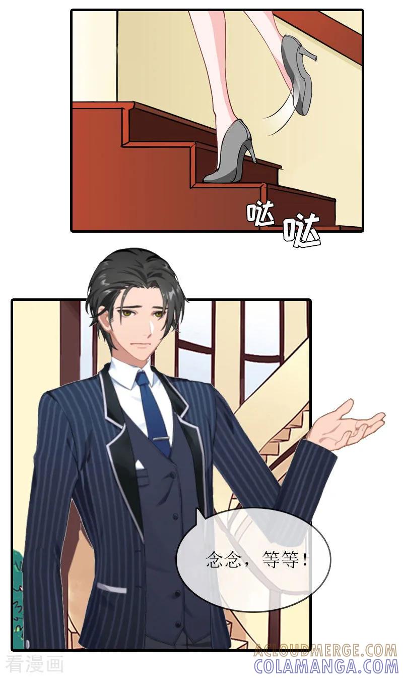 第21话怀疑-虐恋情深-元气弹（第7张）