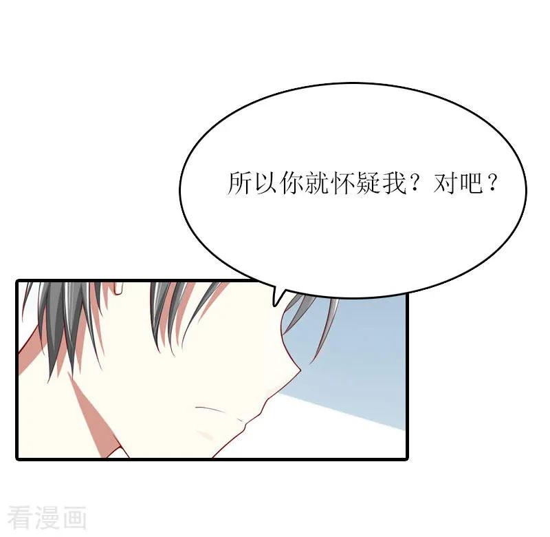 第21话怀疑-虐恋情深-元气弹（第16张）