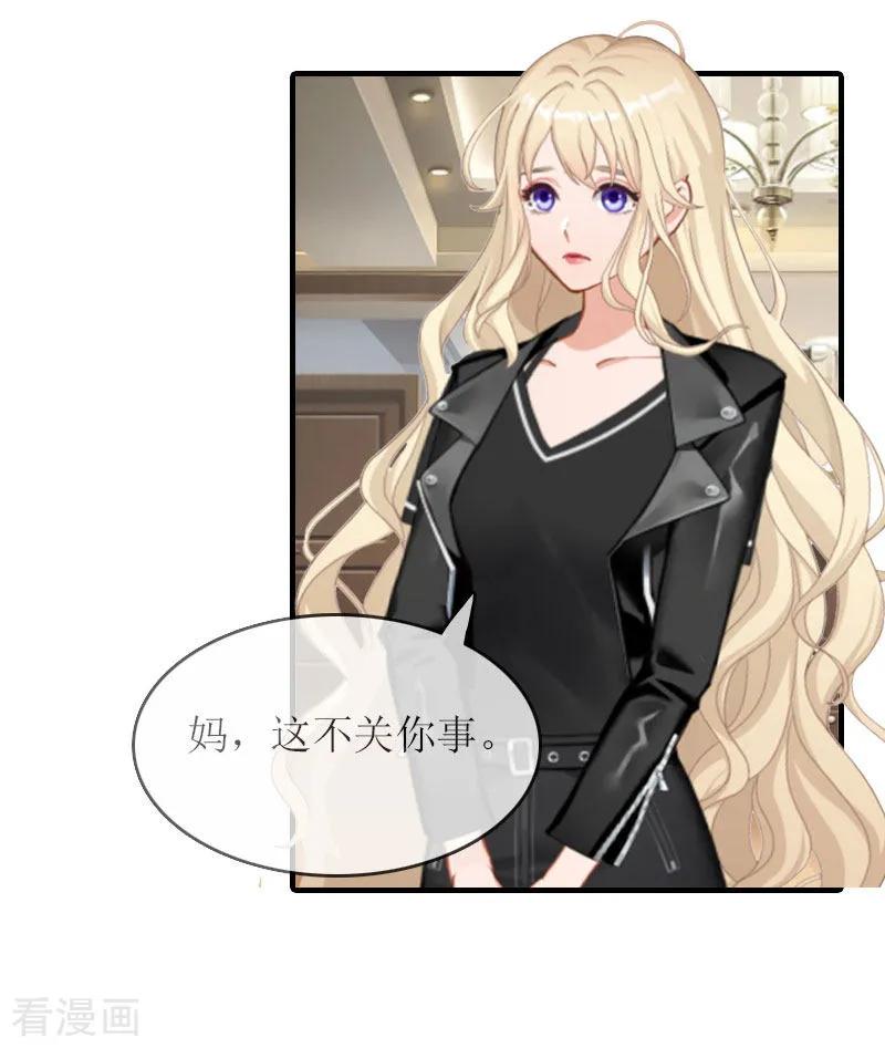 第21话怀疑-虐恋情深-元气弹（第6张）
