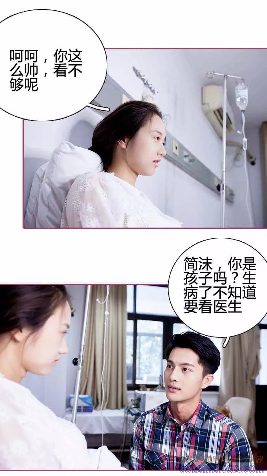 第21话-豪门天价前妻（真人版）-剧能玩（第11张）