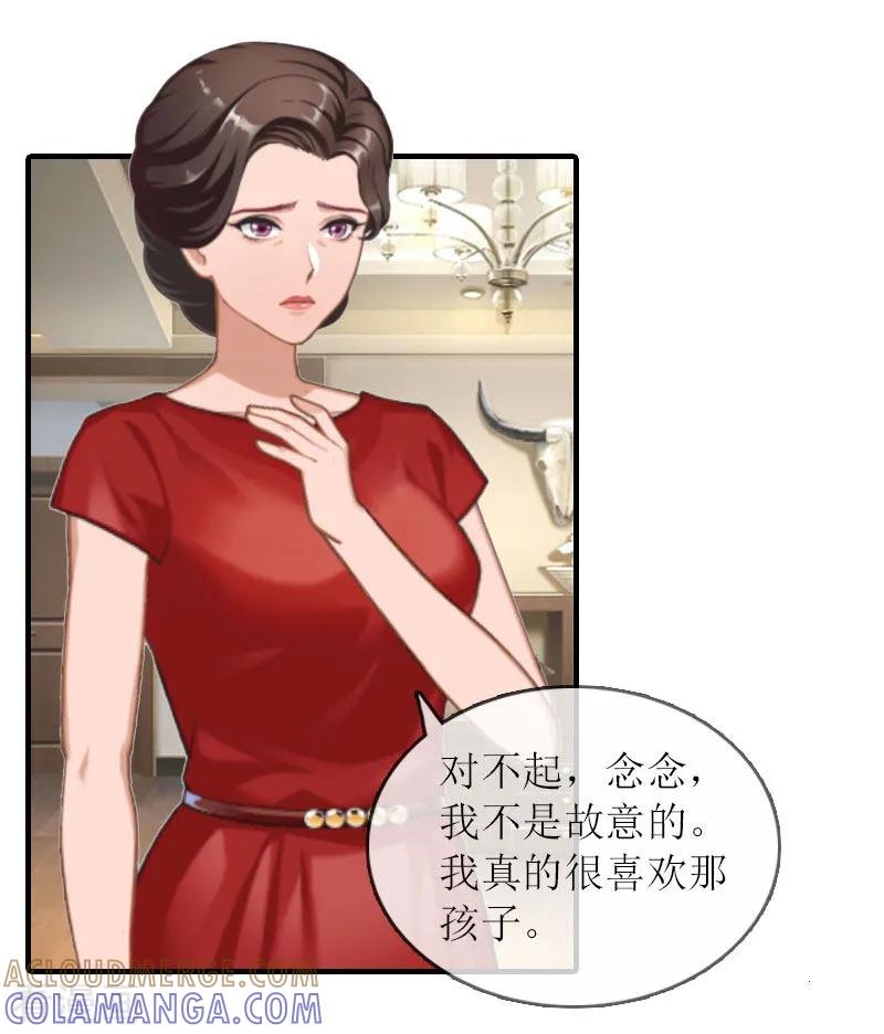第21话怀疑-虐恋情深-元气弹（第5张）