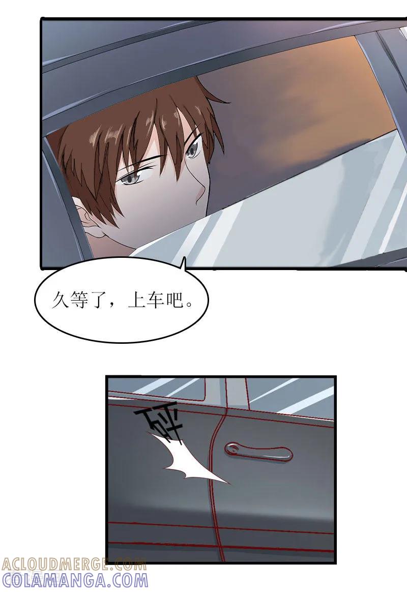 第22话离婚-虐恋情深-元气弹（第17张）