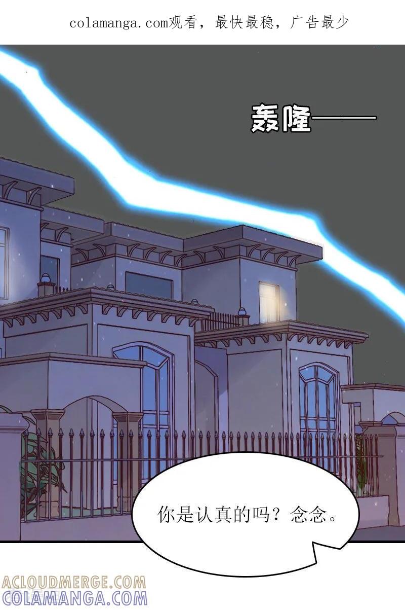 第22话离婚-虐恋情深-元气弹（第1张）