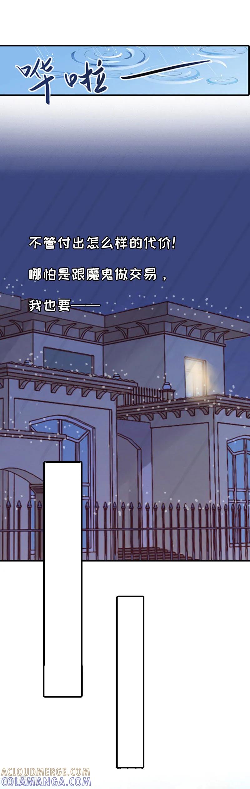 第22话离婚-虐恋情深-元气弹（第5张）