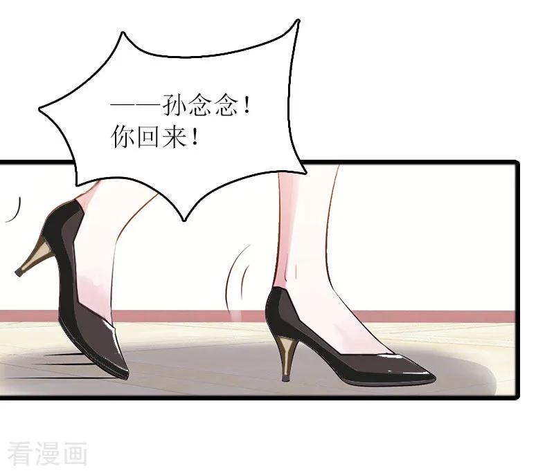 第22话离婚-虐恋情深-元气弹（第14张）