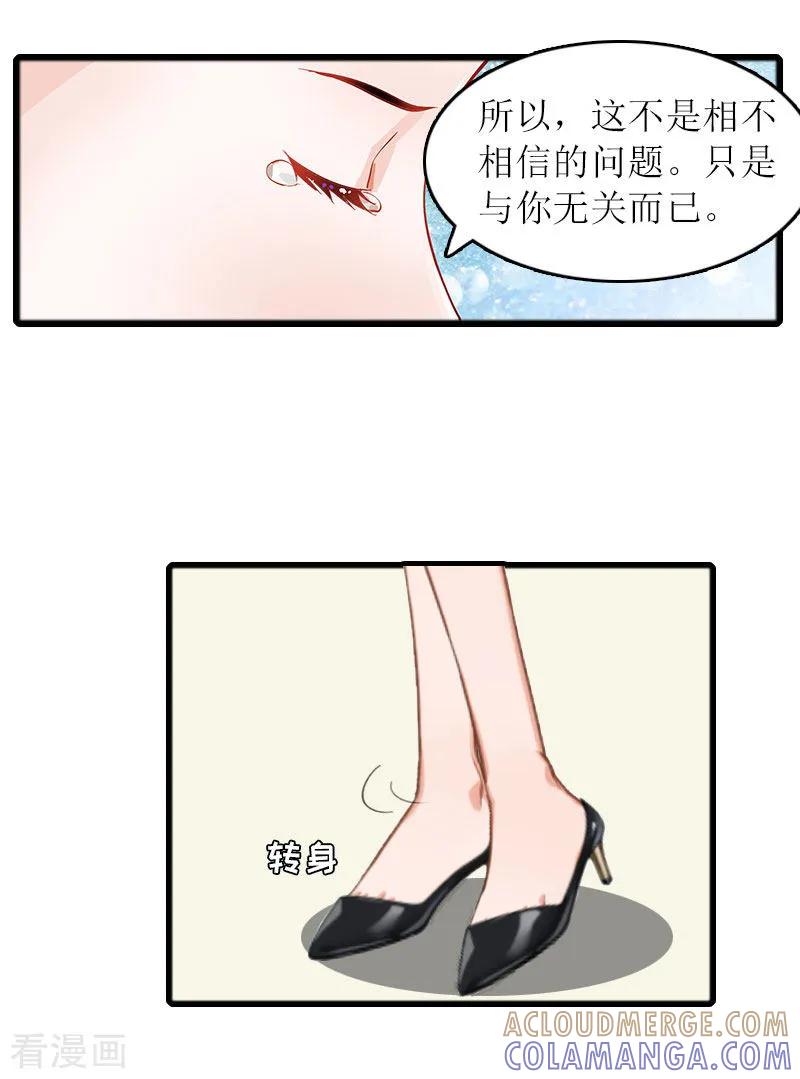 第22话离婚-虐恋情深-元气弹（第13张）