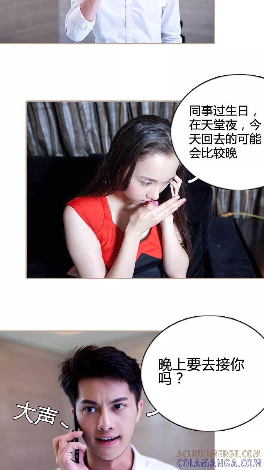 第24话-豪门天价前妻（真人版）-剧能玩（第15张）