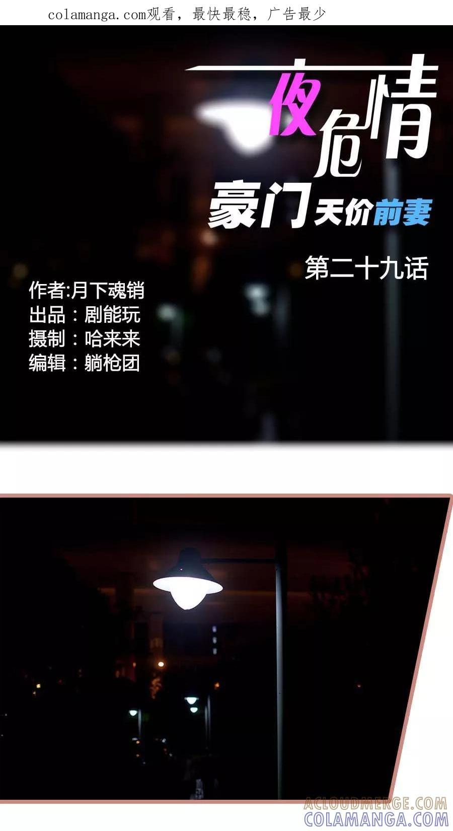 第29话-豪门天价前妻（真人版）-剧能玩（第1张）