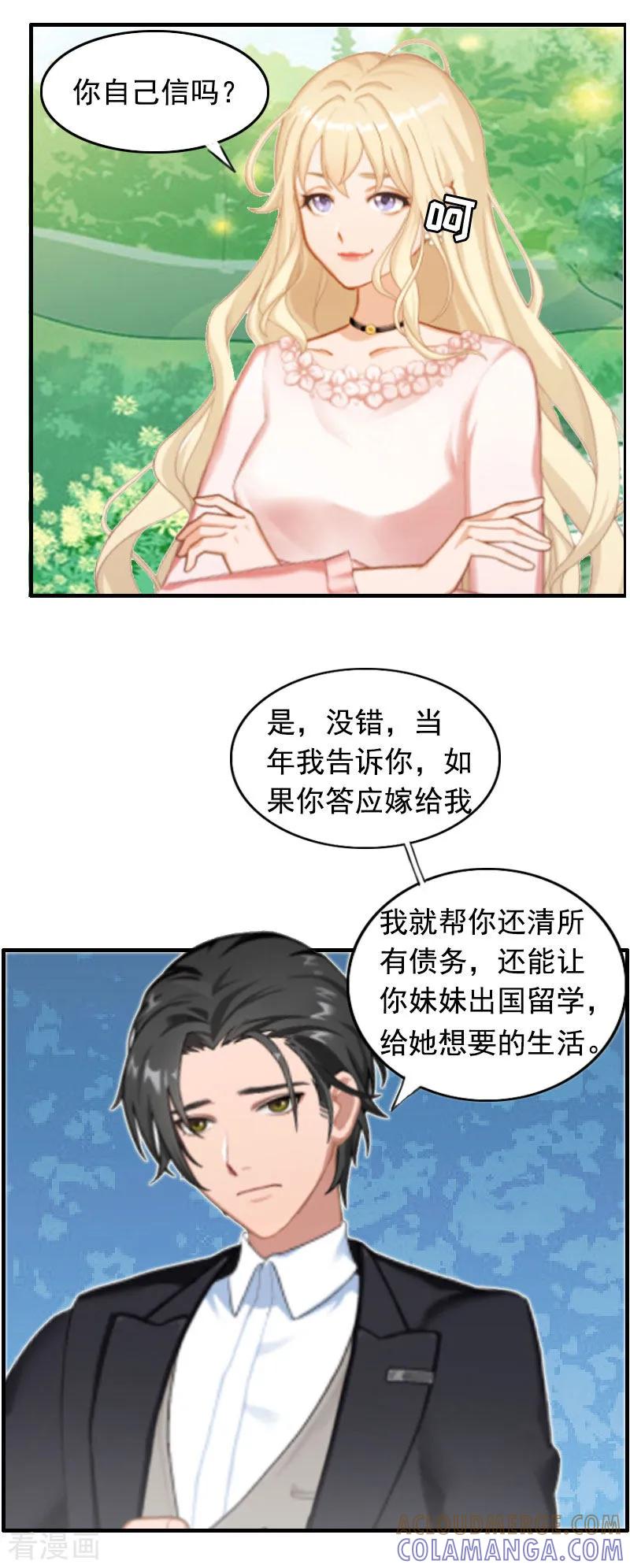 第3话碎心-虐恋情深-元气弹（第3张）