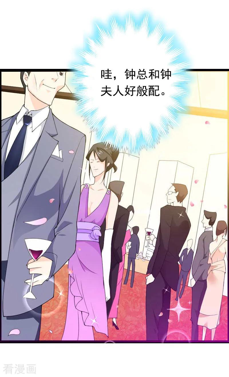 第3话碎心-虐恋情深-元气弹（第14张）