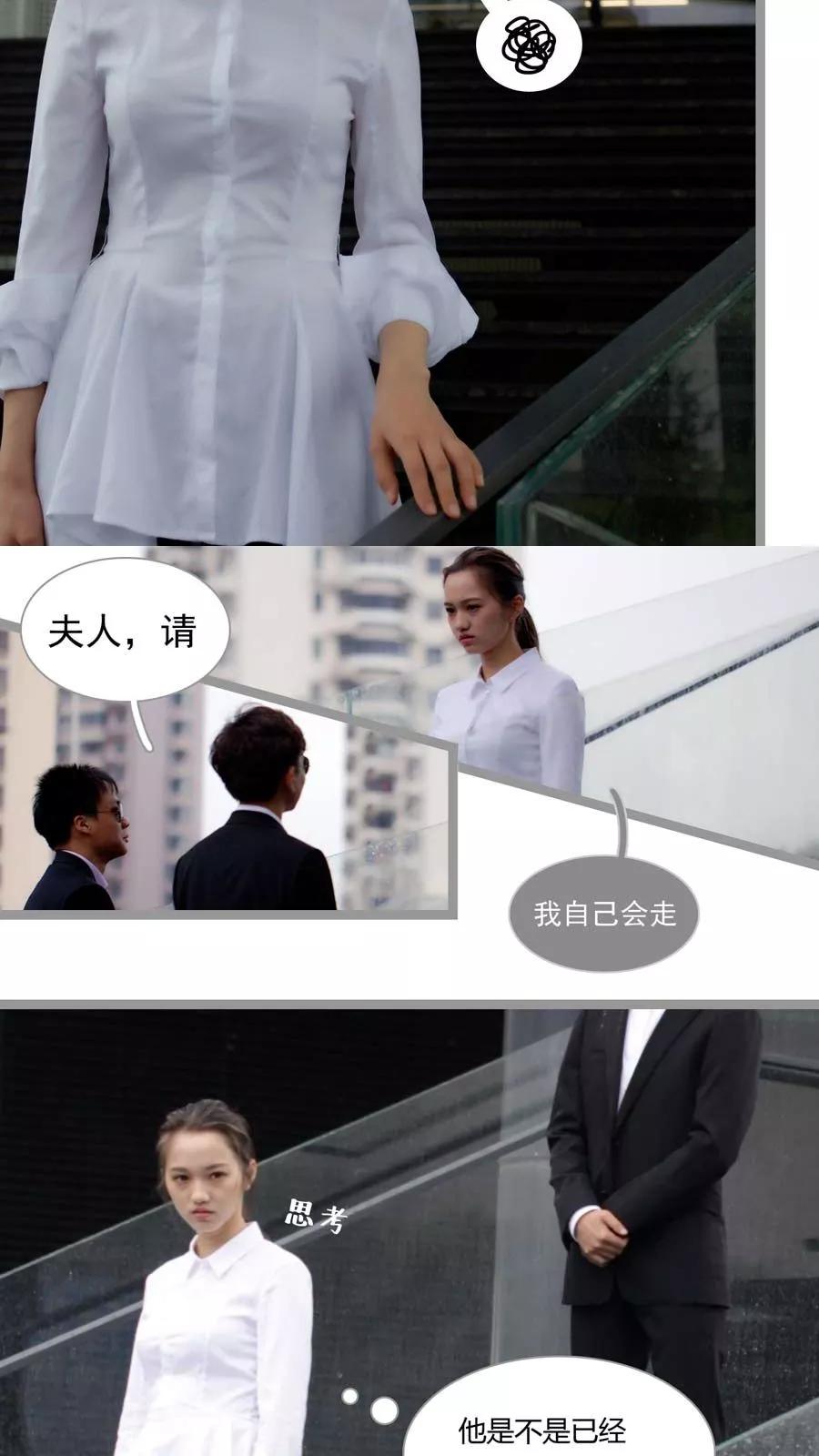 第3话-豪门天价前妻（真人版）-剧能玩（第4张）