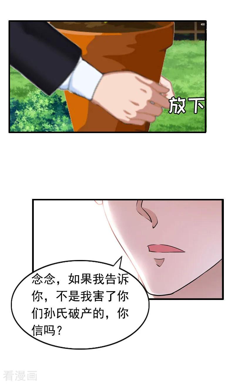 第3话碎心-虐恋情深-元气弹（第2张）