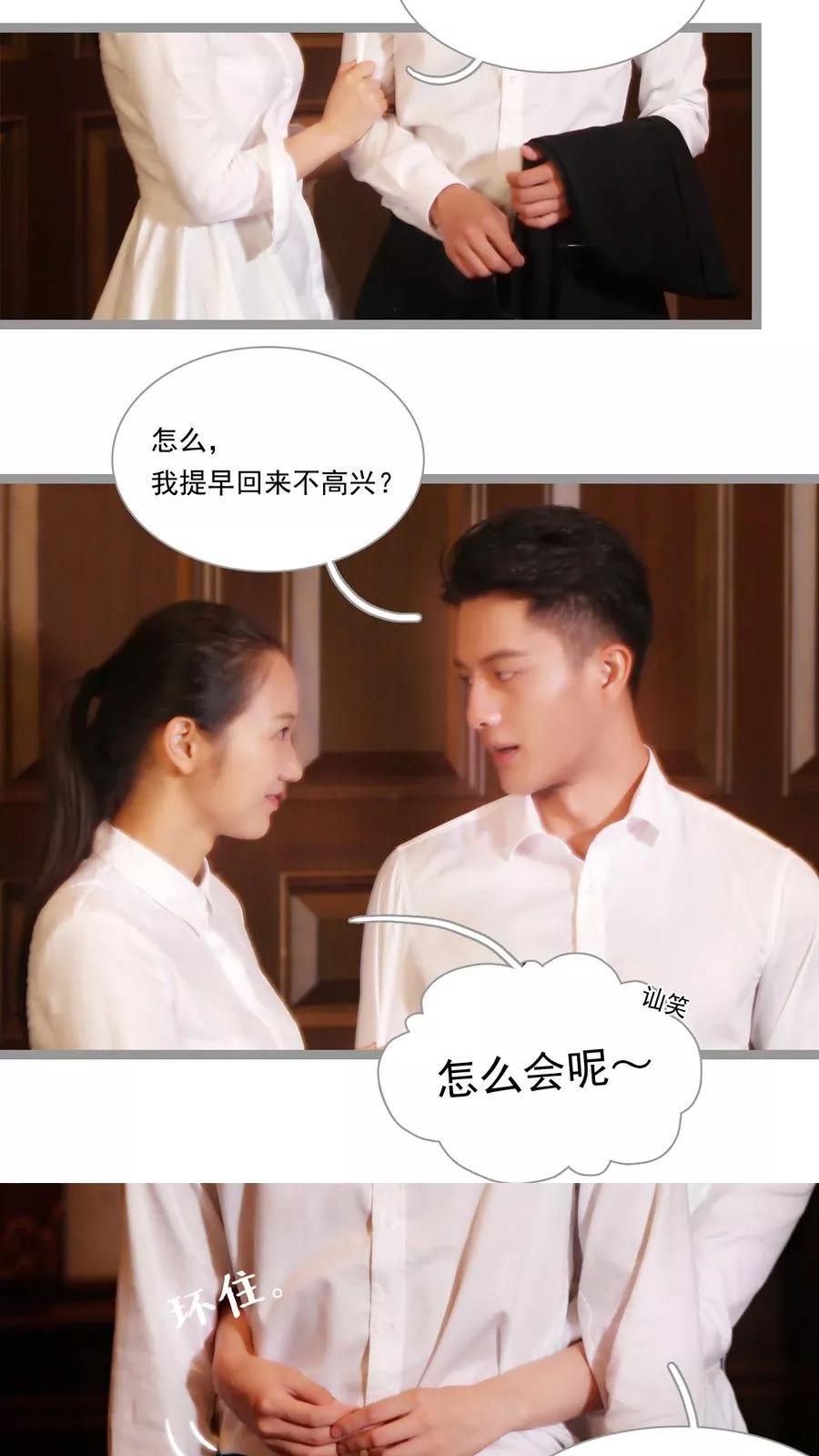 第3话-豪门天价前妻（真人版）-剧能玩（第12张）
