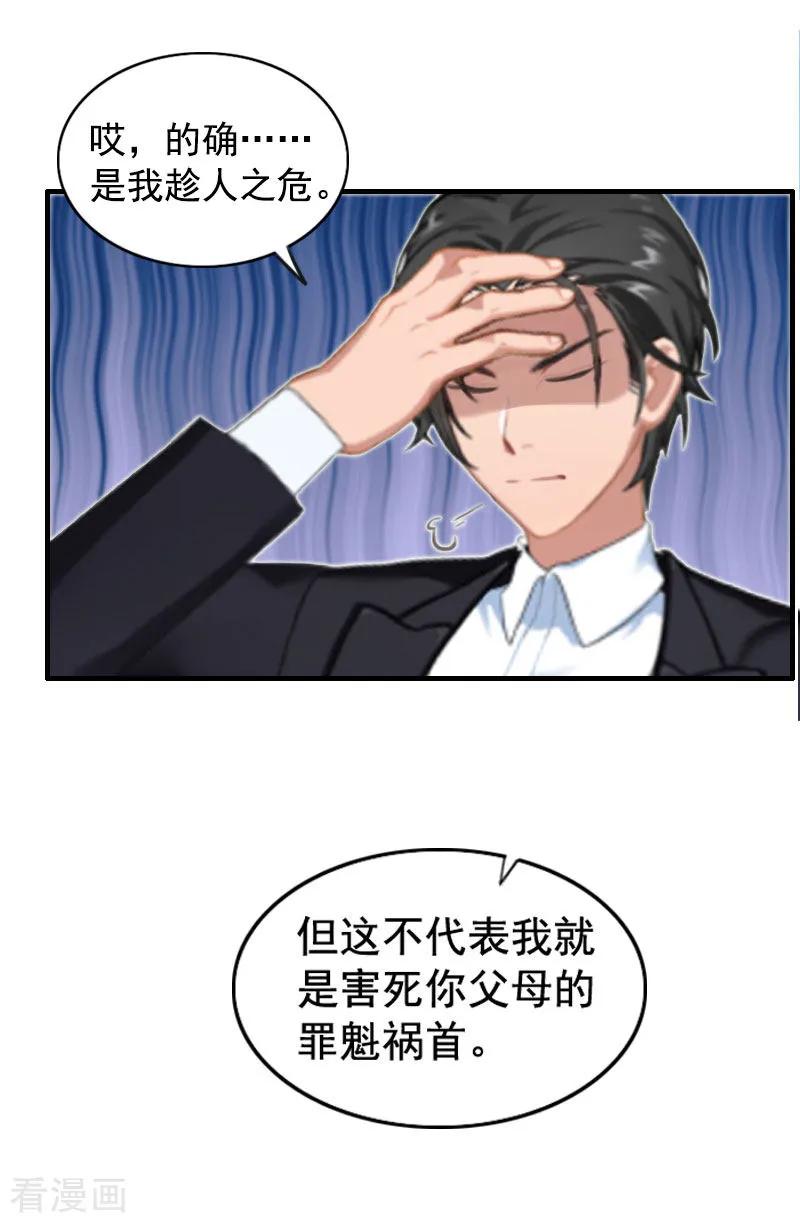 第3话碎心-虐恋情深-元气弹（第4张）