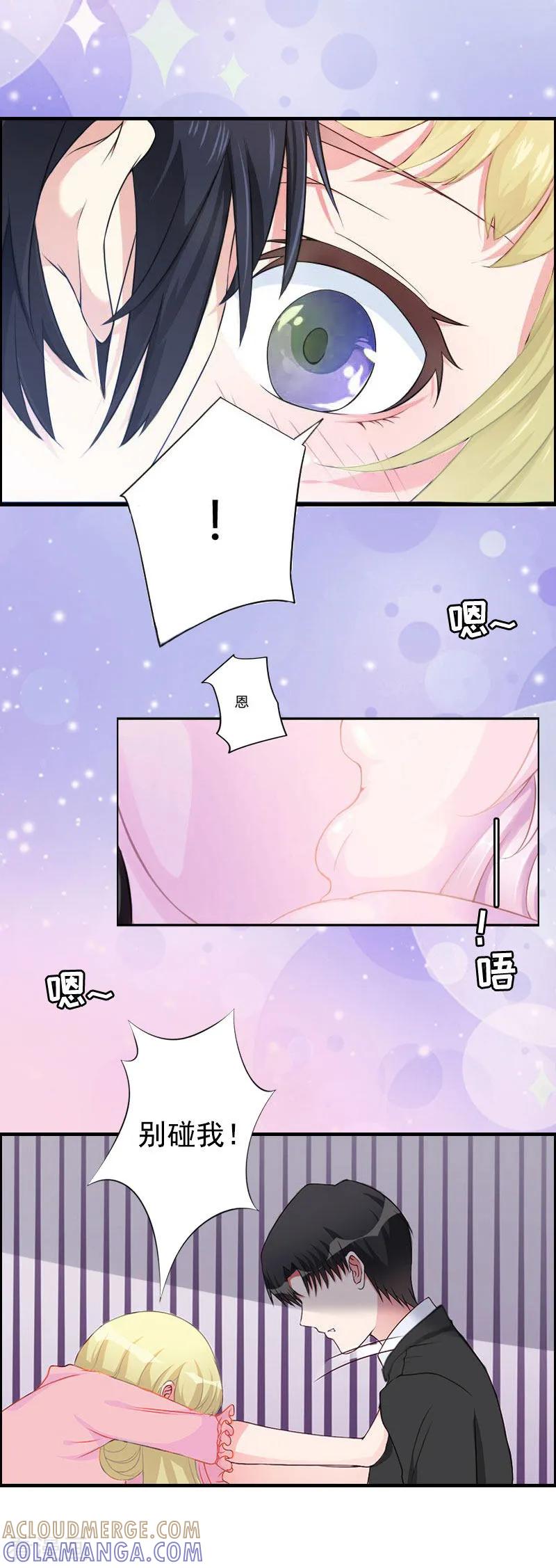 第3话碎心-虐恋情深-元气弹（第7张）