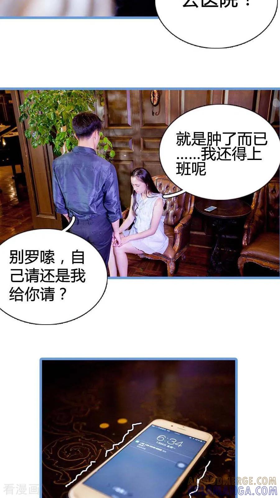 最终话-豪门天价前妻（真人版）-剧能玩（第11张）