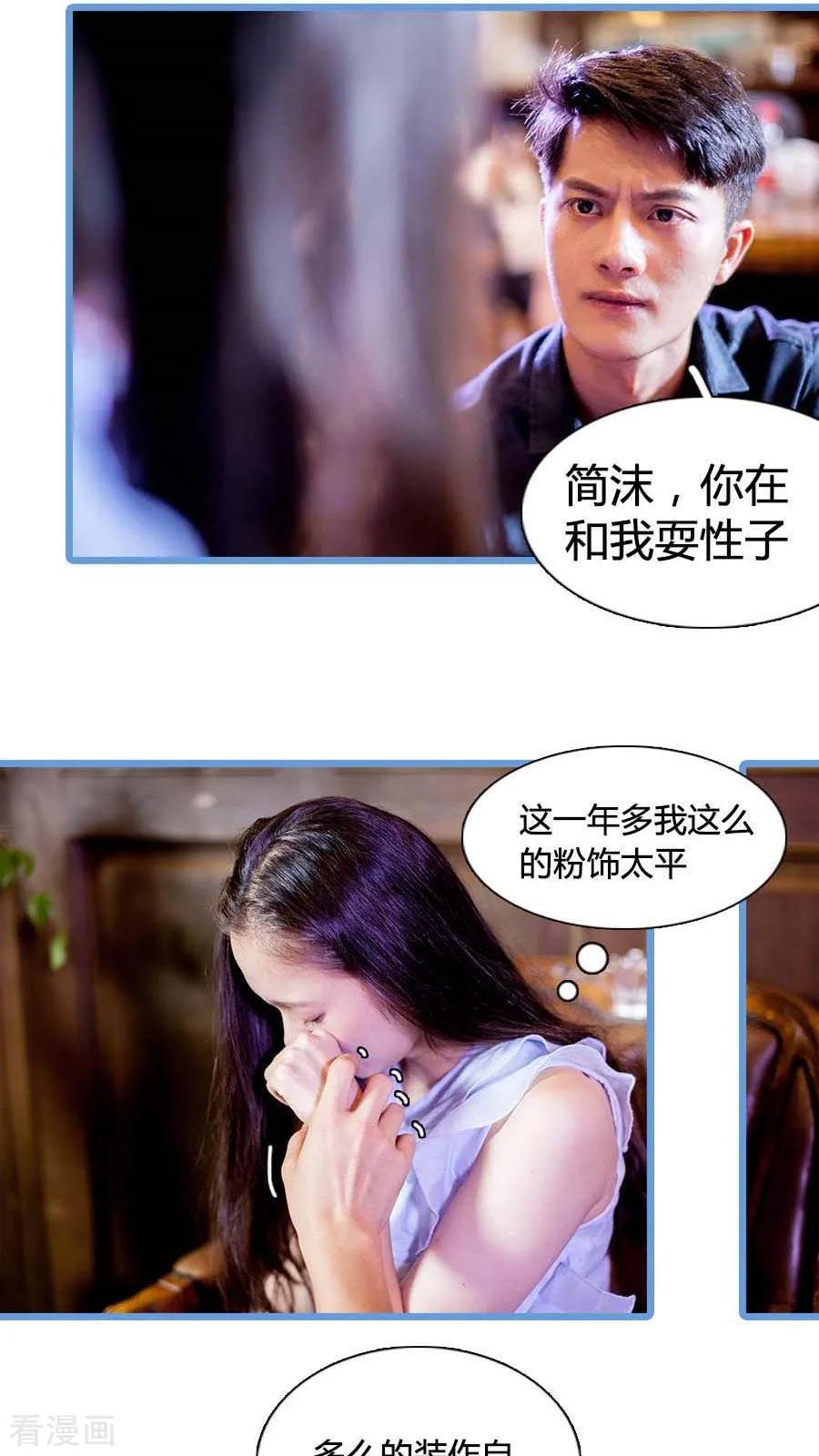 最终话-豪门天价前妻（真人版）-剧能玩（第4张）
