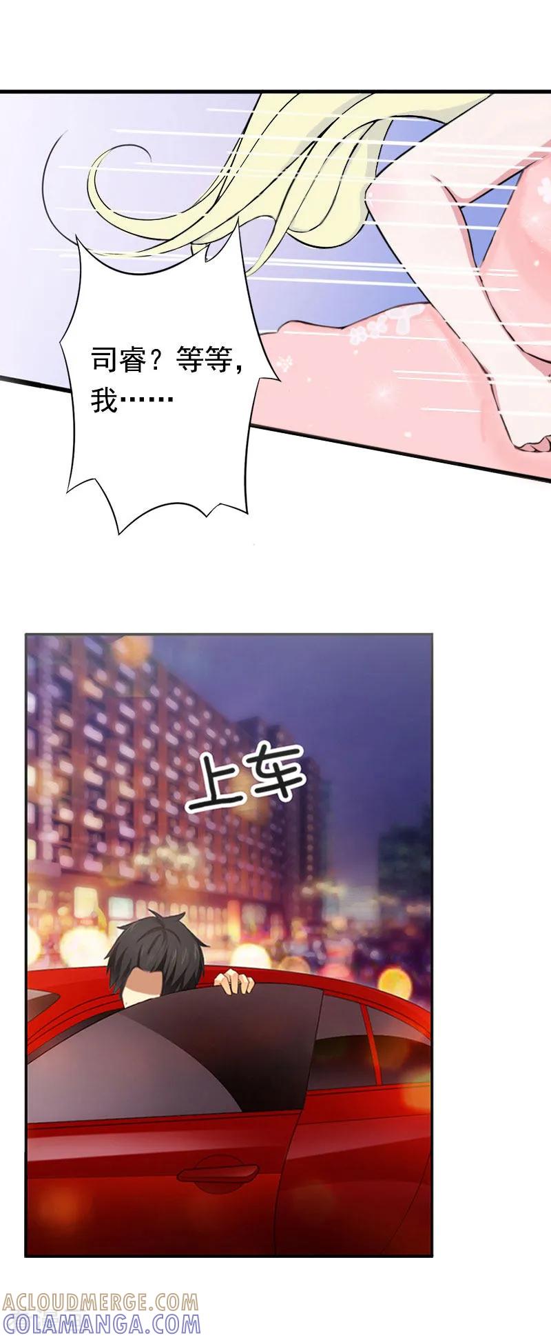 第4话告白-虐恋情深-元气弹（第5张）