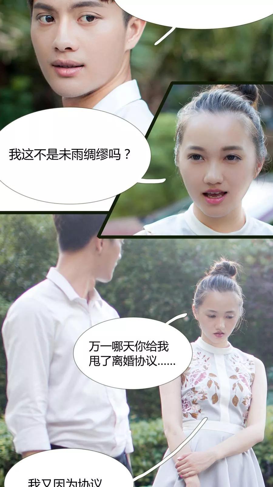 第5话-豪门天价前妻（真人版）-剧能玩（第8张）