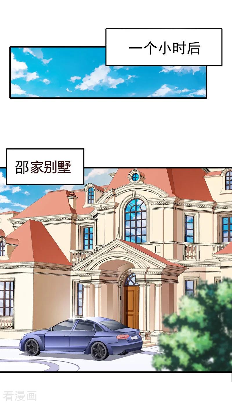 第5话不能-虐恋情深-元气弹（第12张）