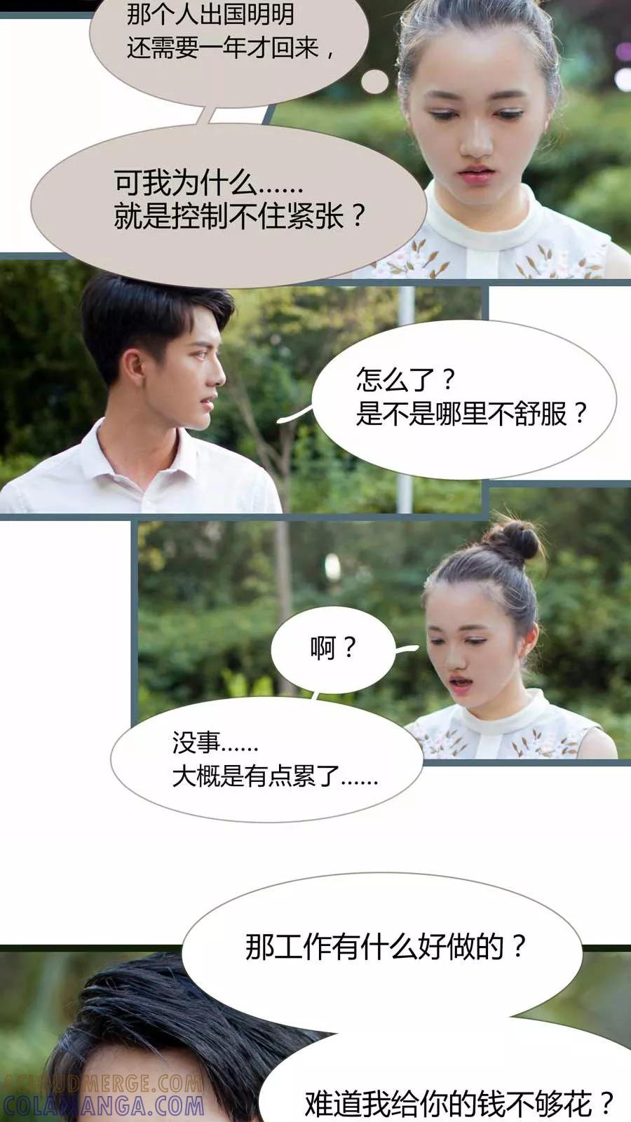 第5话-豪门天价前妻（真人版）-剧能玩（第7张）