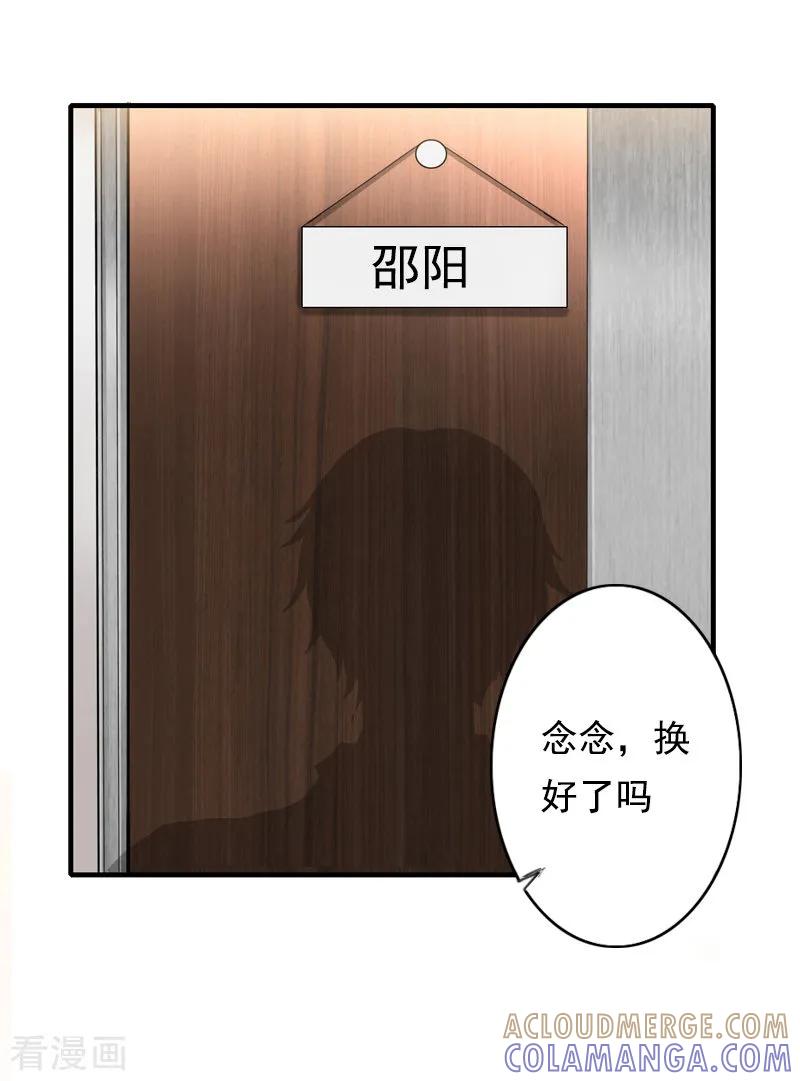 第5话不能-虐恋情深-元气弹（第13张）