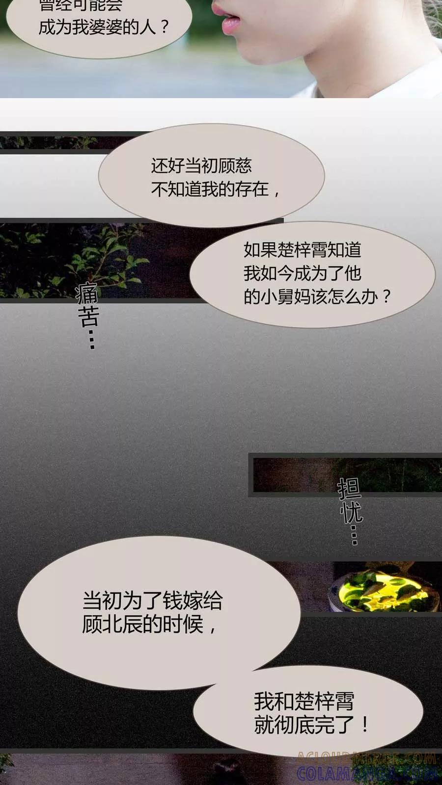第5话-豪门天价前妻（真人版）-剧能玩（第11张）