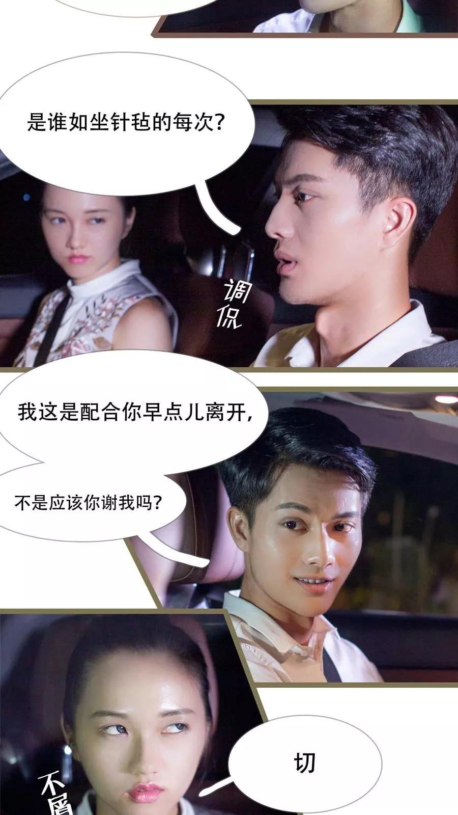 第6话-豪门天价前妻（真人版）-剧能玩（第6张）
