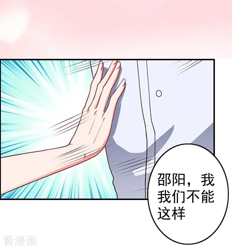 第6话尊严-虐恋情深-元气弹（第6张）
