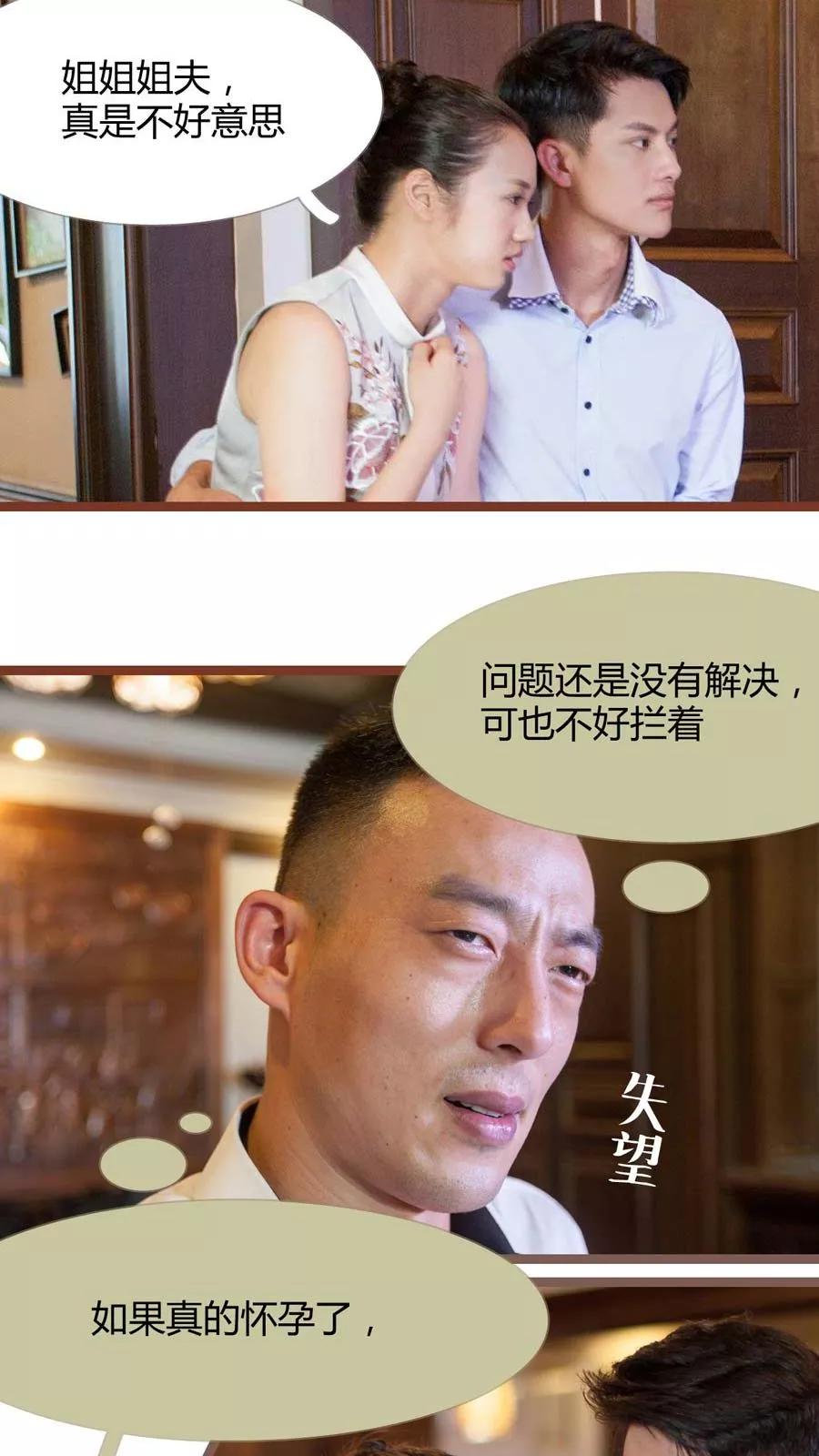 第6话-豪门天价前妻（真人版）-剧能玩（第4张）