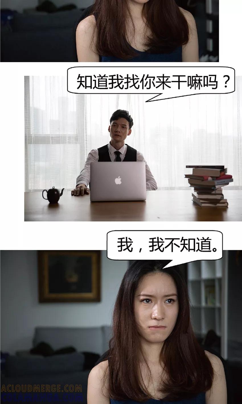 第6话肉偿-未来男神-剧能玩（第21张）