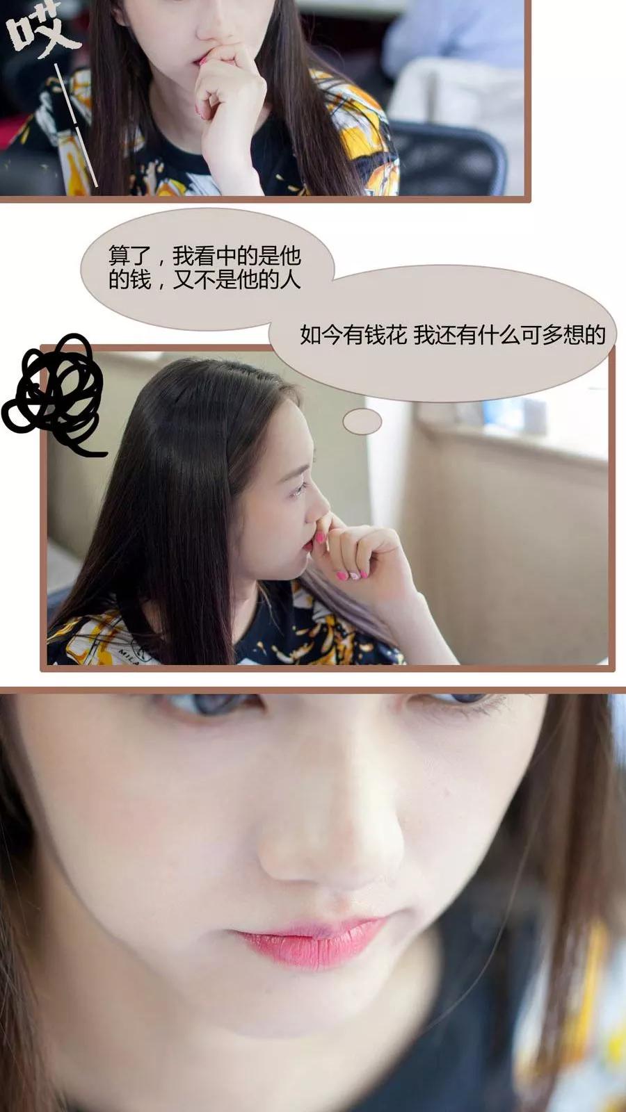 第7话-豪门天价前妻（真人版）-剧能玩（第10张）