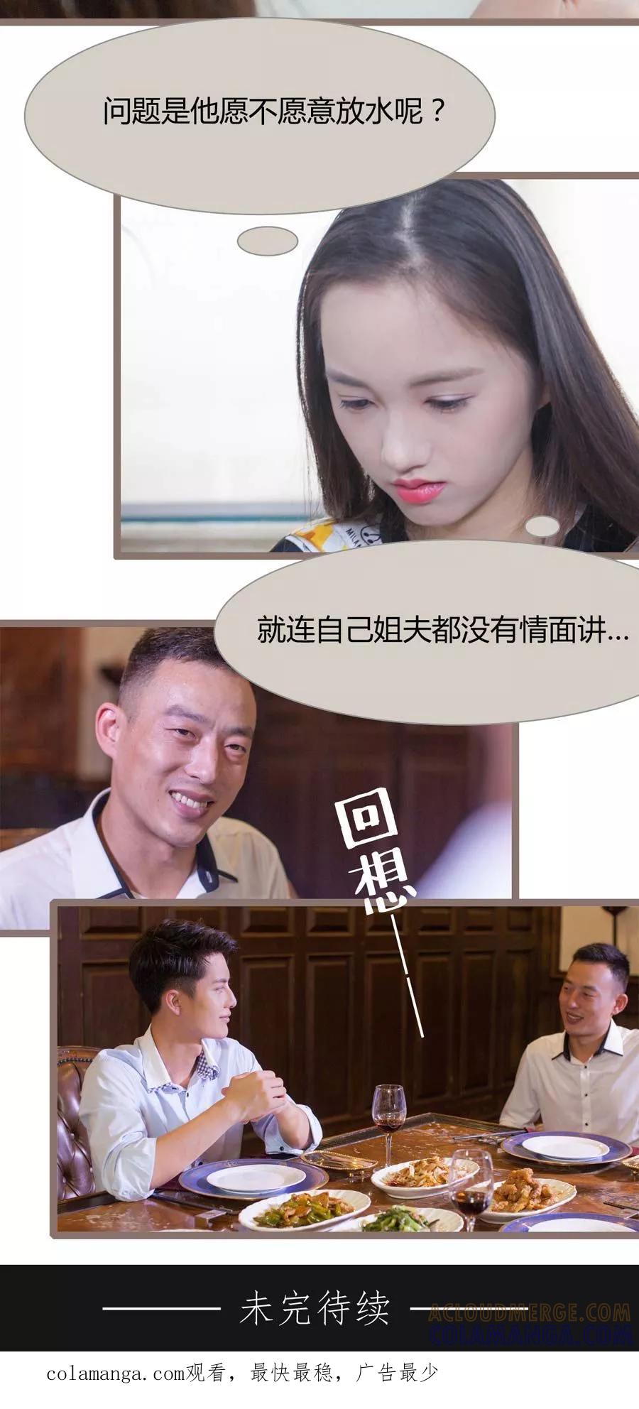 第7话-豪门天价前妻（真人版）-剧能玩（第15张）