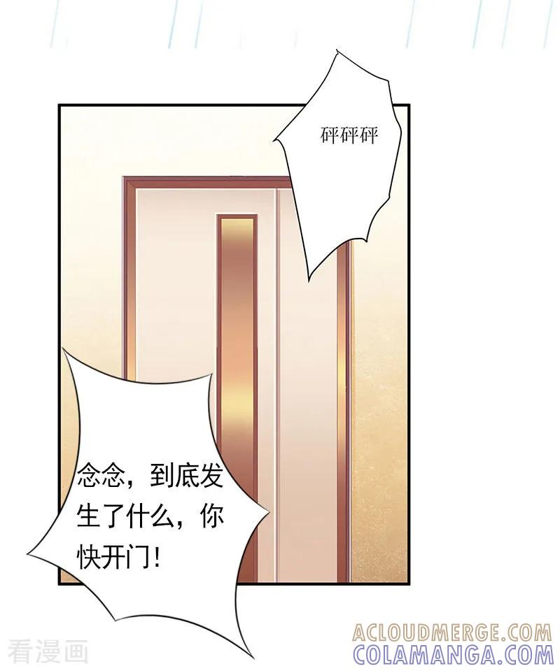 第8话愧疚-虐恋情深-元气弹（第3张）