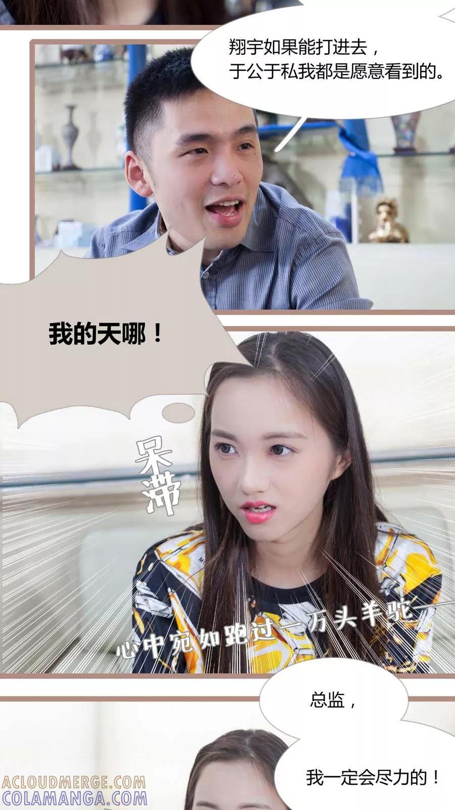 第8话-豪门天价前妻（真人版）-剧能玩（第3张）