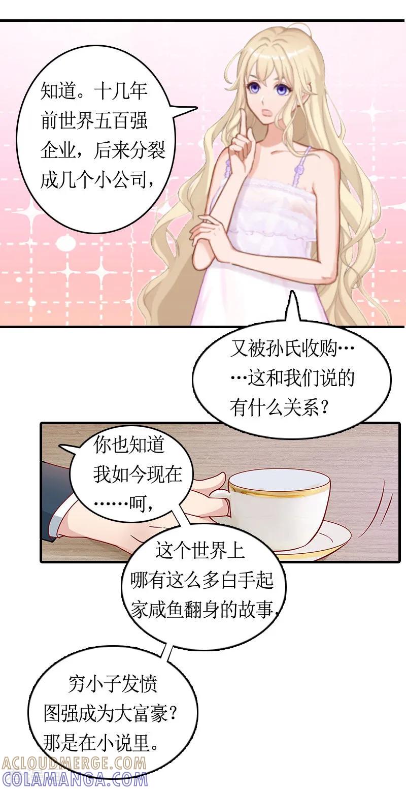 第9话残酷-虐恋情深-元气弹（第3张）