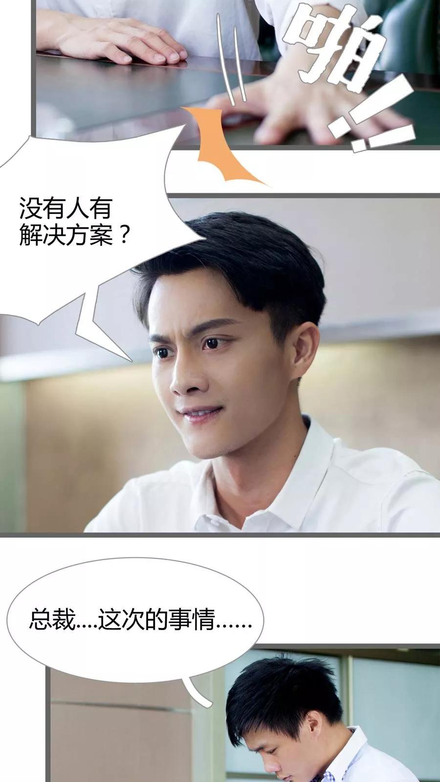 第9话-豪门天价前妻（真人版）-剧能玩（第2张）