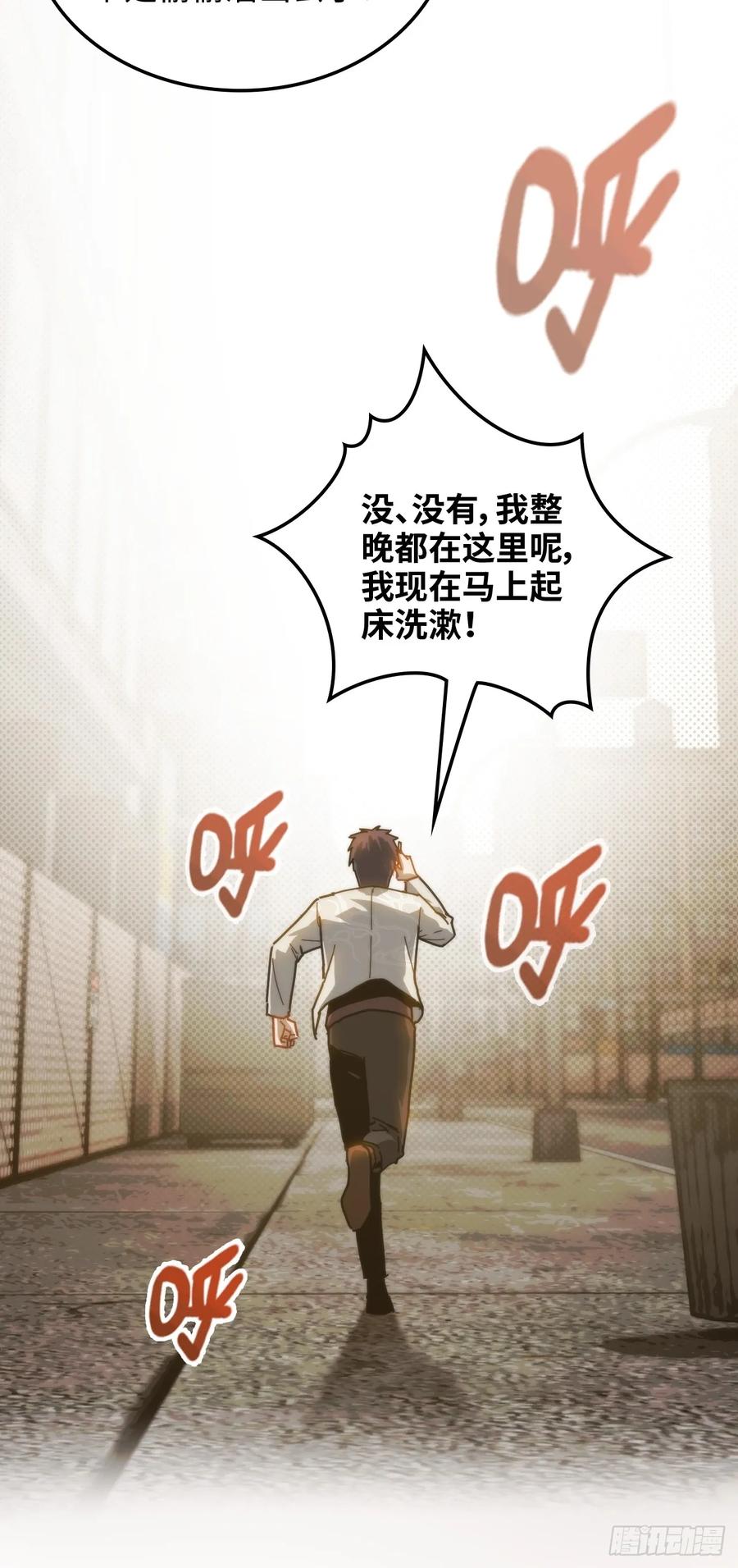08-欺人太甚-我的末世系统崩了-创易漫画（第11张）