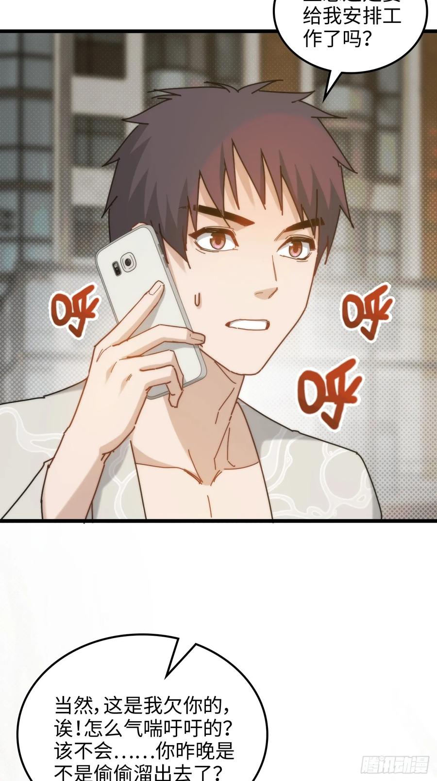 08-欺人太甚-我的末世系统崩了-创易漫画（第10张）