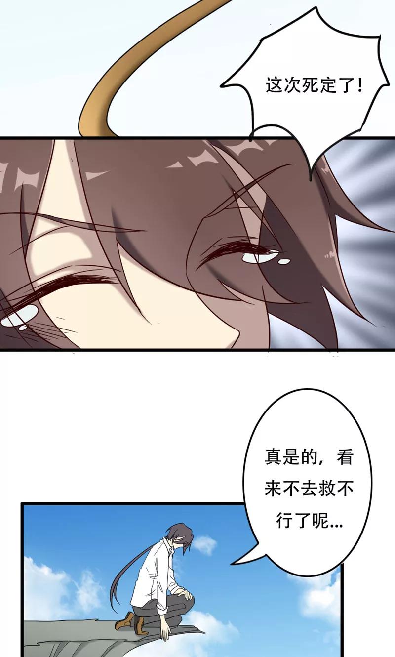 第94话信赖的尽头-驱魔辅导员-阿里文学︱漫悠悠（第12张）